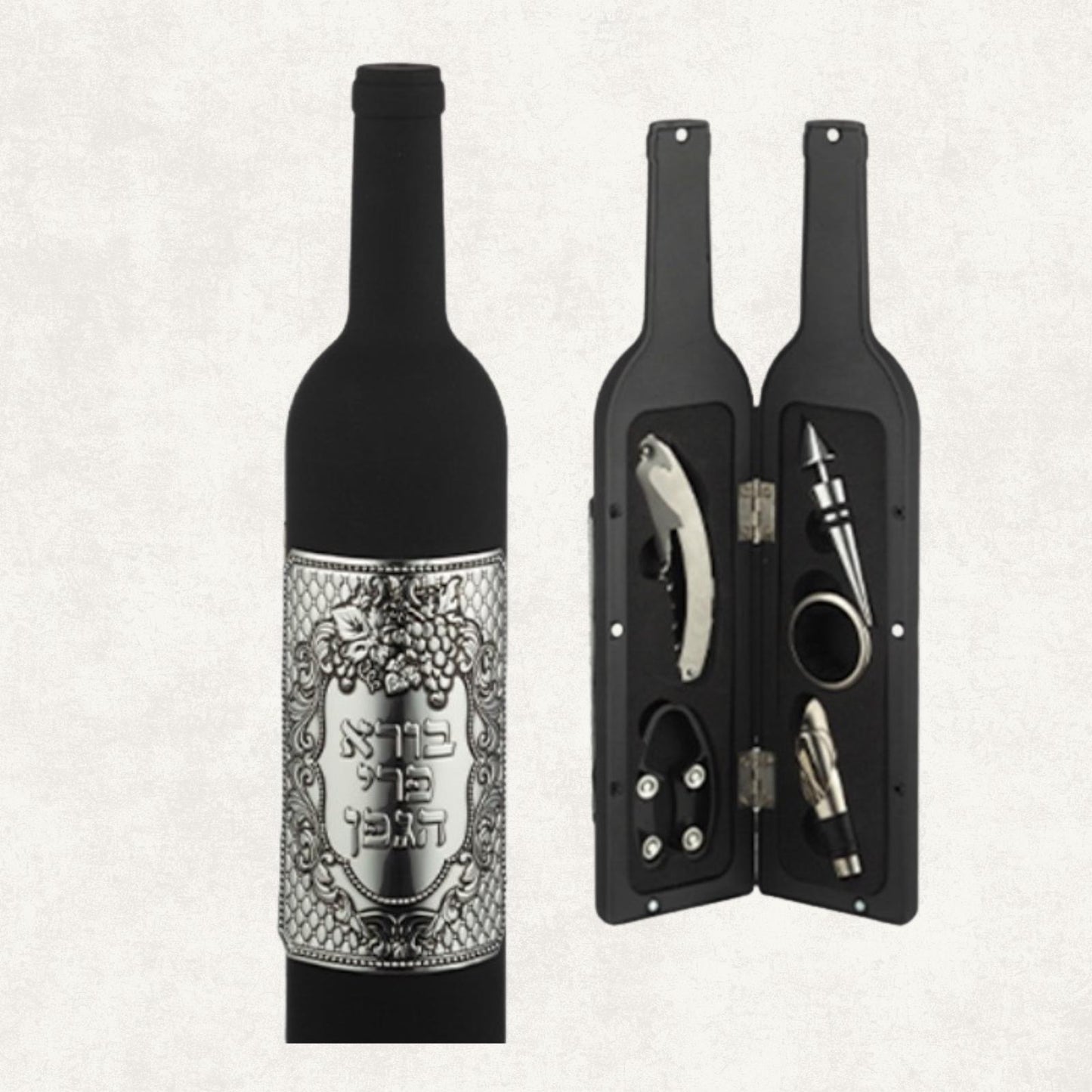 Borei Pri HaGafen Wine Accessory Gift Set