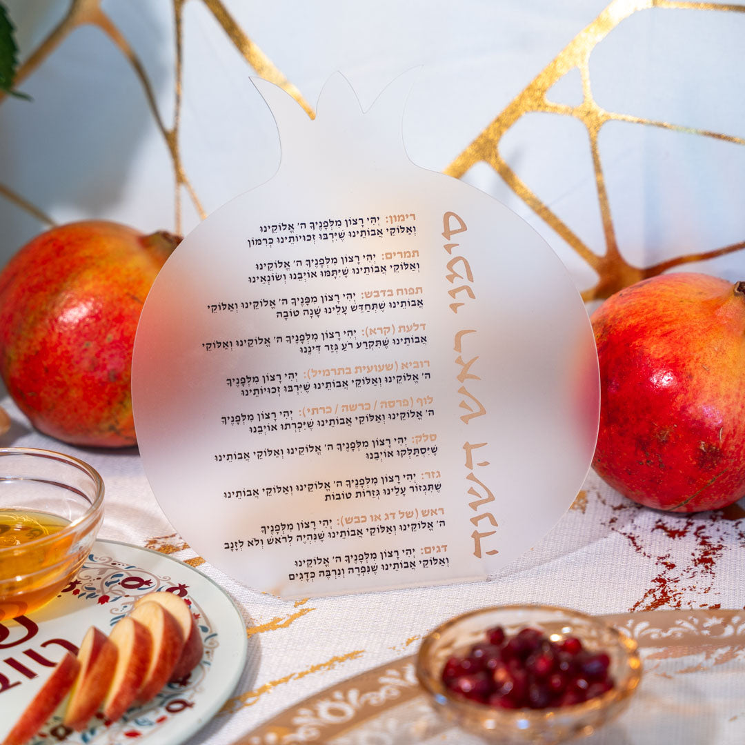 Rosh Hashanah Luxury Gift Set - Bronze