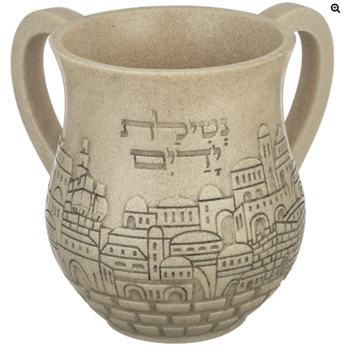 Jerusalem Design Netilat Yadayim Cup
