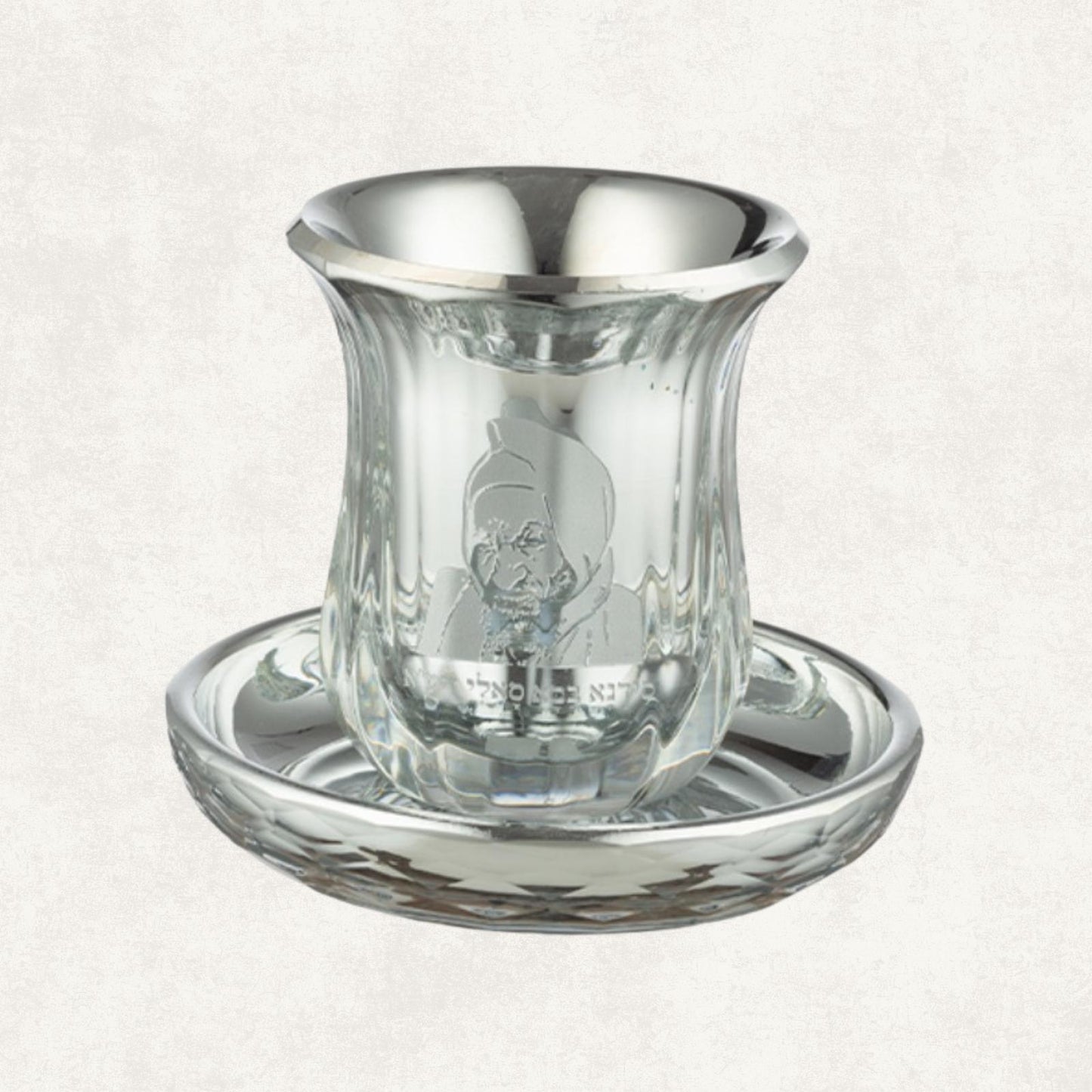 Baba Sali Kiddush Cup