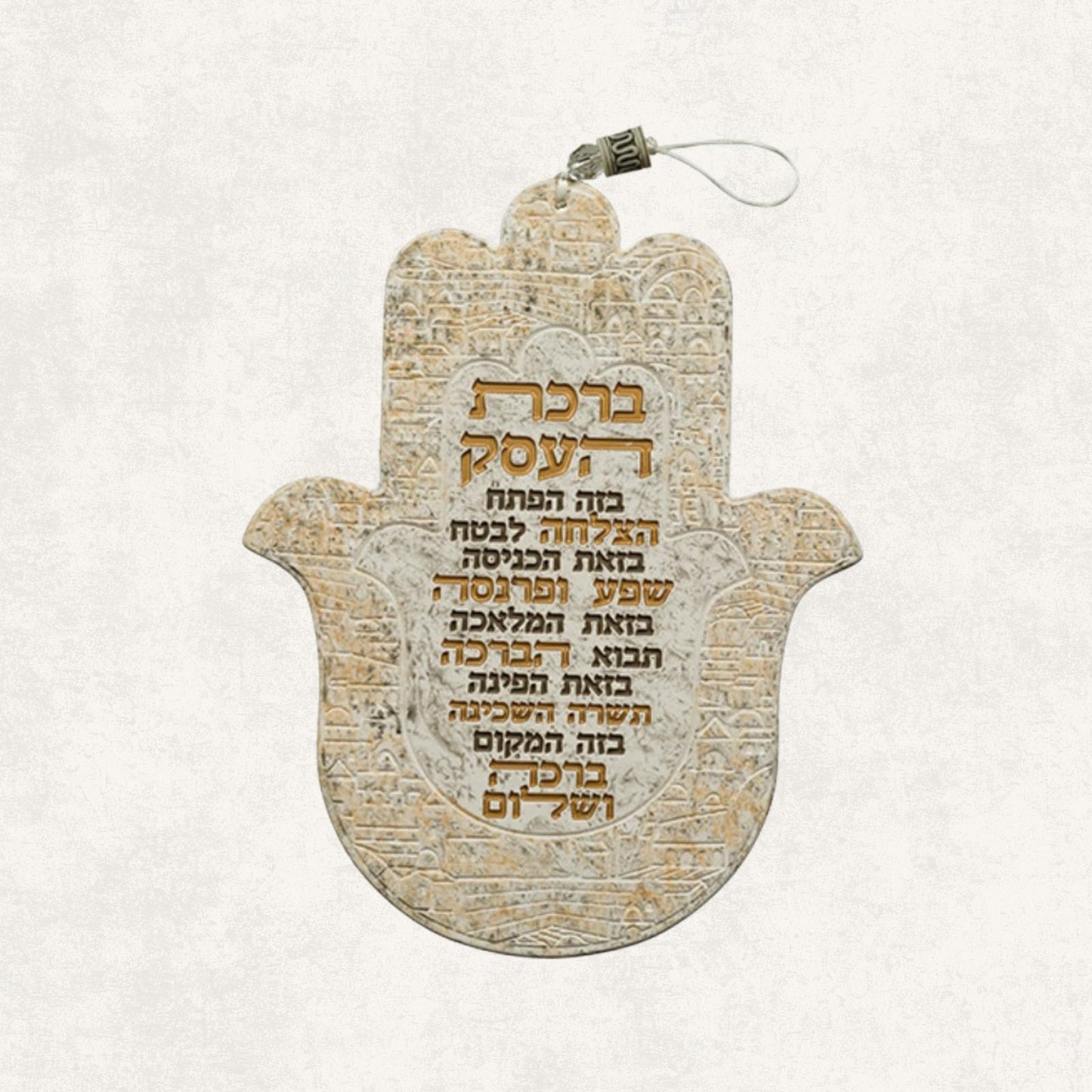 Hamsa Home Blessing Plaque – English