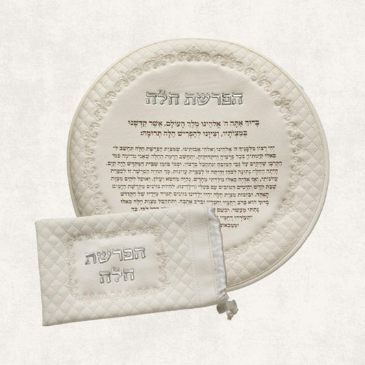 Hafrashat Challah Set – Quilted White Leather