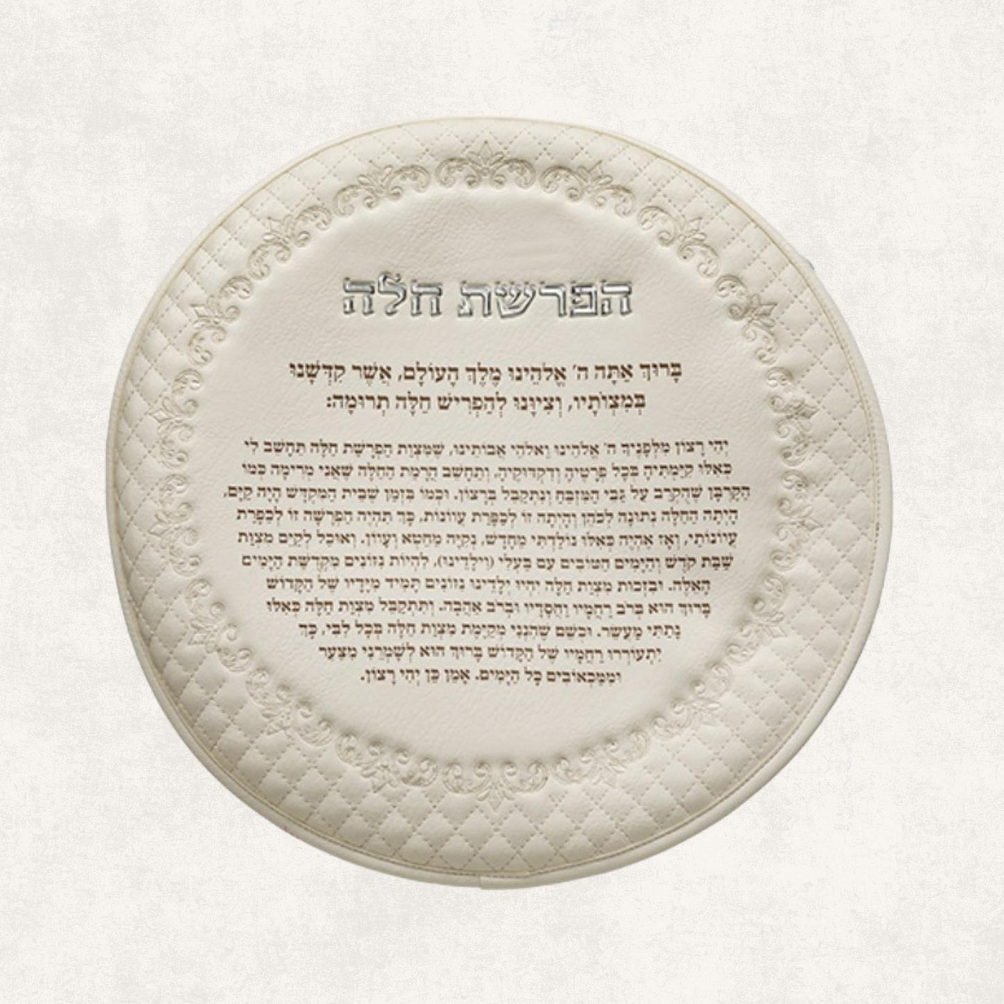 Hafrashat Challah Set – Quilted White Leather