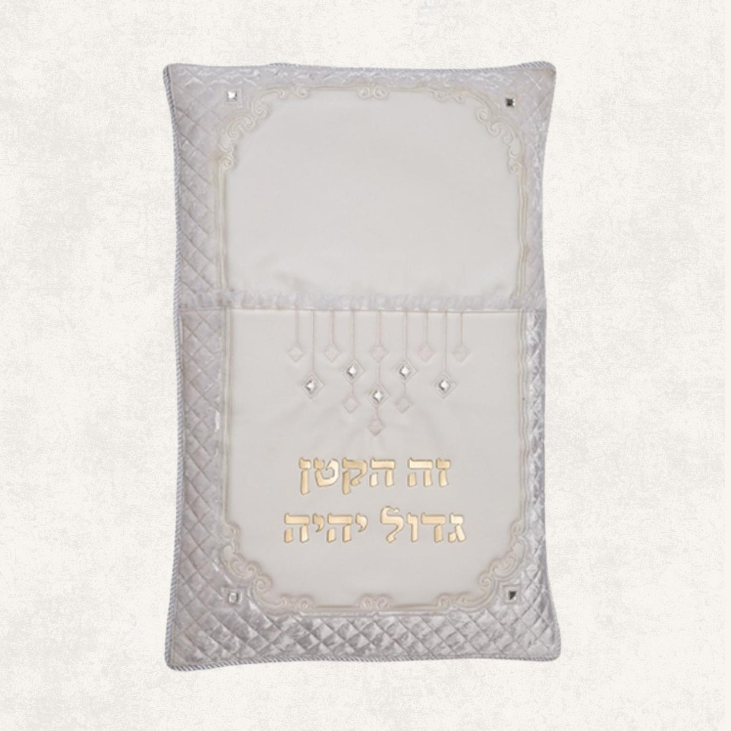 Brit Milah Pillow – “Zeh HaKatan Gadol Yihyeh”