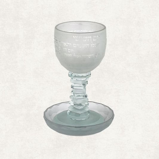 Frosted Crystal Kiddush Cup with Plate