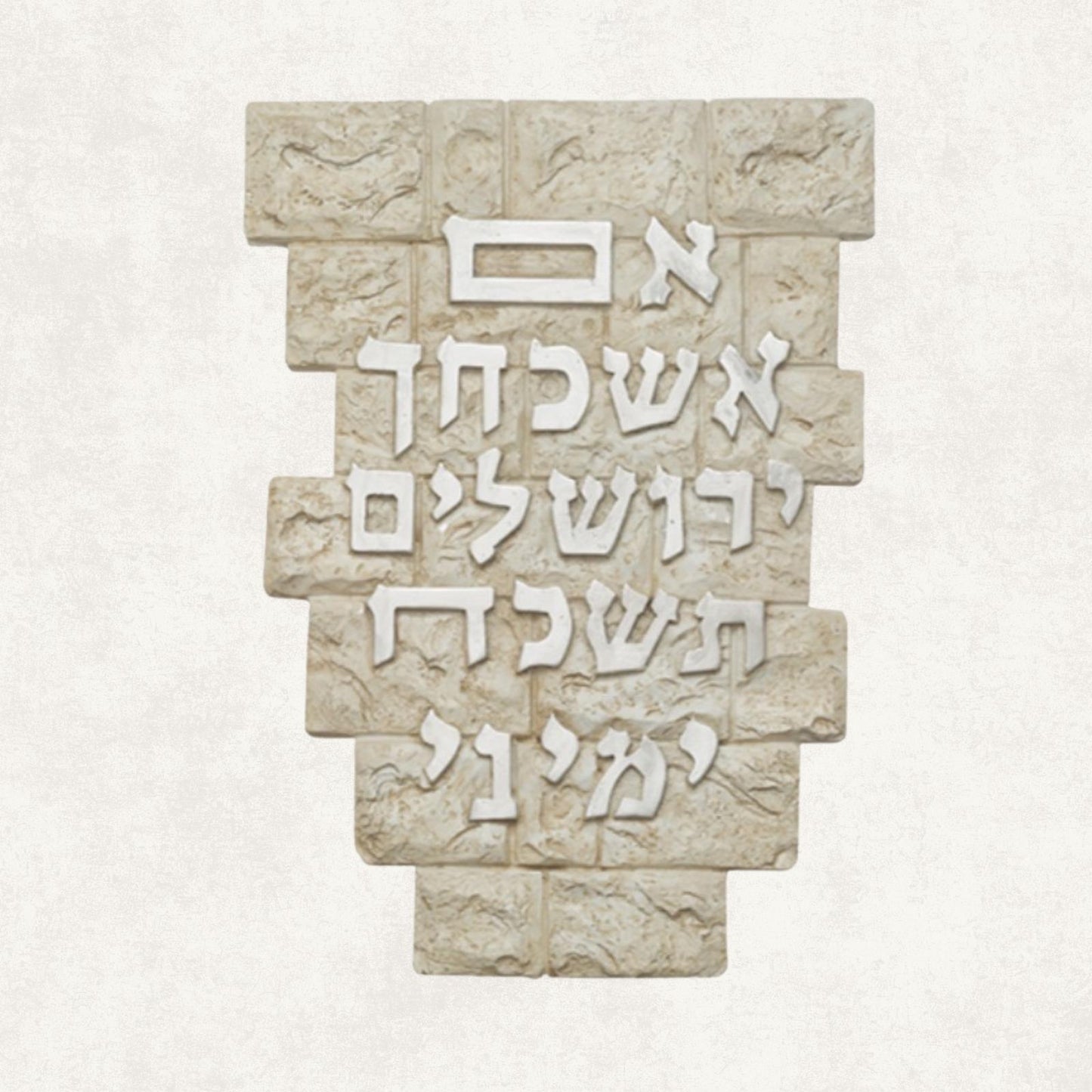"Im Eshkachech Yerushalayim” Wall Plaque – Kotel Stone Design