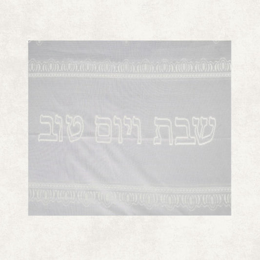 White Tablecloth "Shabbat Ve Yom Tov"  Lace